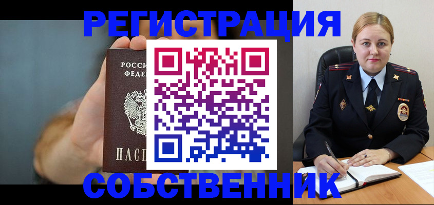 прописка паспорт в Нефтекамске