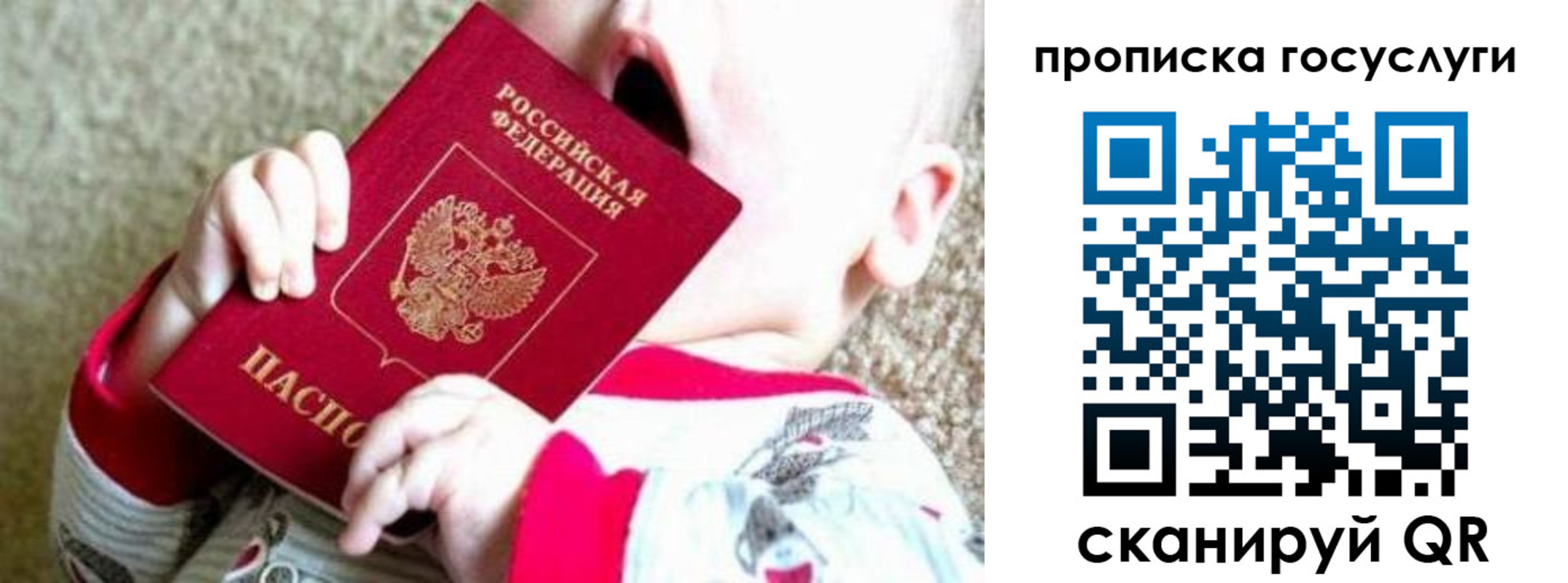 временная регистрация собственник в Нефтекамске