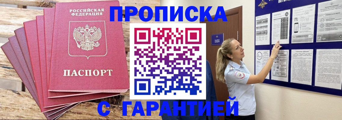 прописка от собственника в Нефтекамске