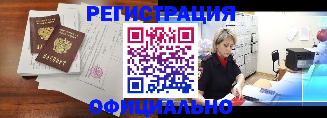 временная прописка в Нефтекамске