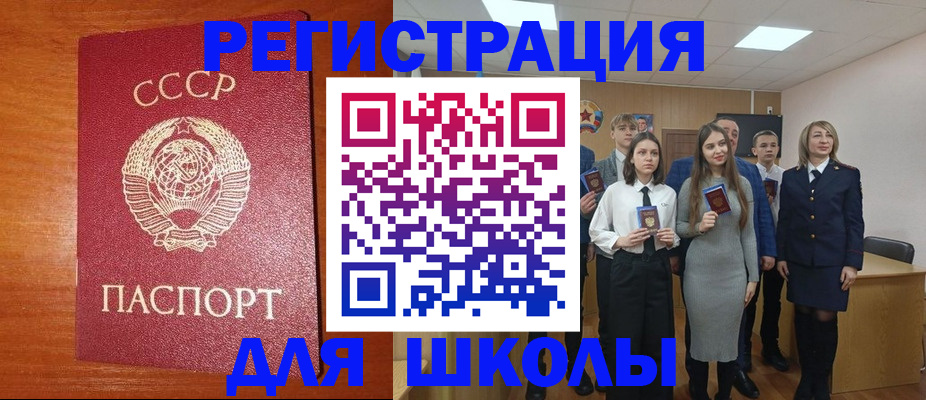 прописка для работы в Нефтекамске