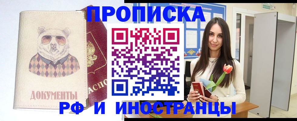 прописка для кредита в Нефтекамске