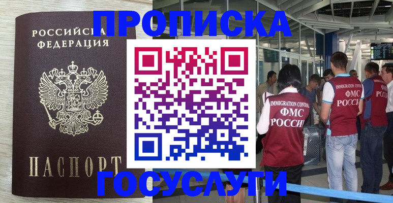 миграционный учет в Нефтекамске