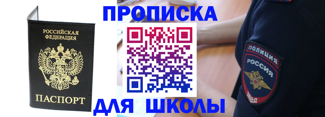 временная регистрация собственник в Нефтекамске