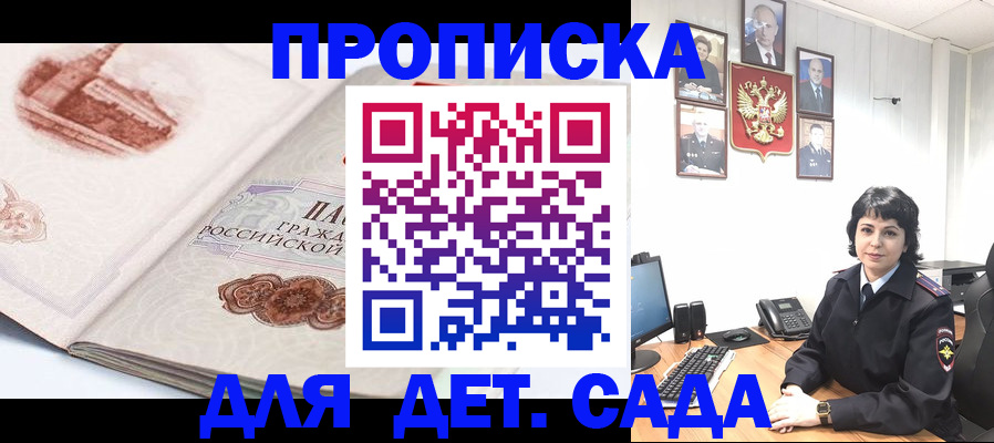 прописка для работы в Нефтекамске