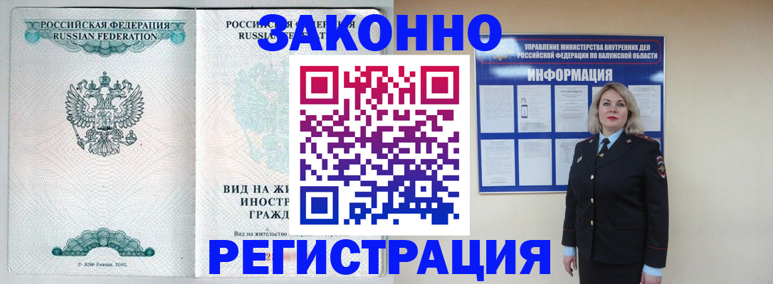 прописка регистрация в Нефтекамске